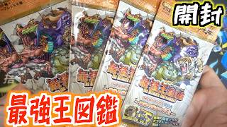 I opened a Super King Encyclopedia sticker pack and got a cool