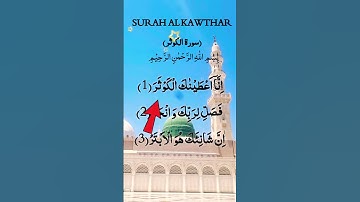 Surah Al KAWTHAR سورة الكوثر Tilawat Learn Finger Tracking #surahkawthar #سورة_الكوثر #egzonibrahimi