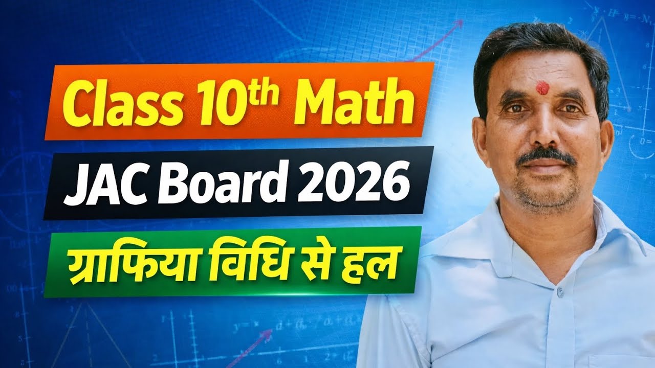 Class 10 Math / ग्राफिय विधि से हल / Jac Board 2026 / Important Method / By Sanjit Sir /