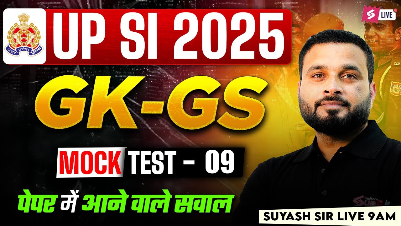 UP SI Mock Test 2025 | UPSI GK GS Mock Test | UP SI GK GS Practice Set | by Suyash Sir | Testbook #9