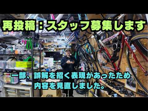 スタッフ募集します。