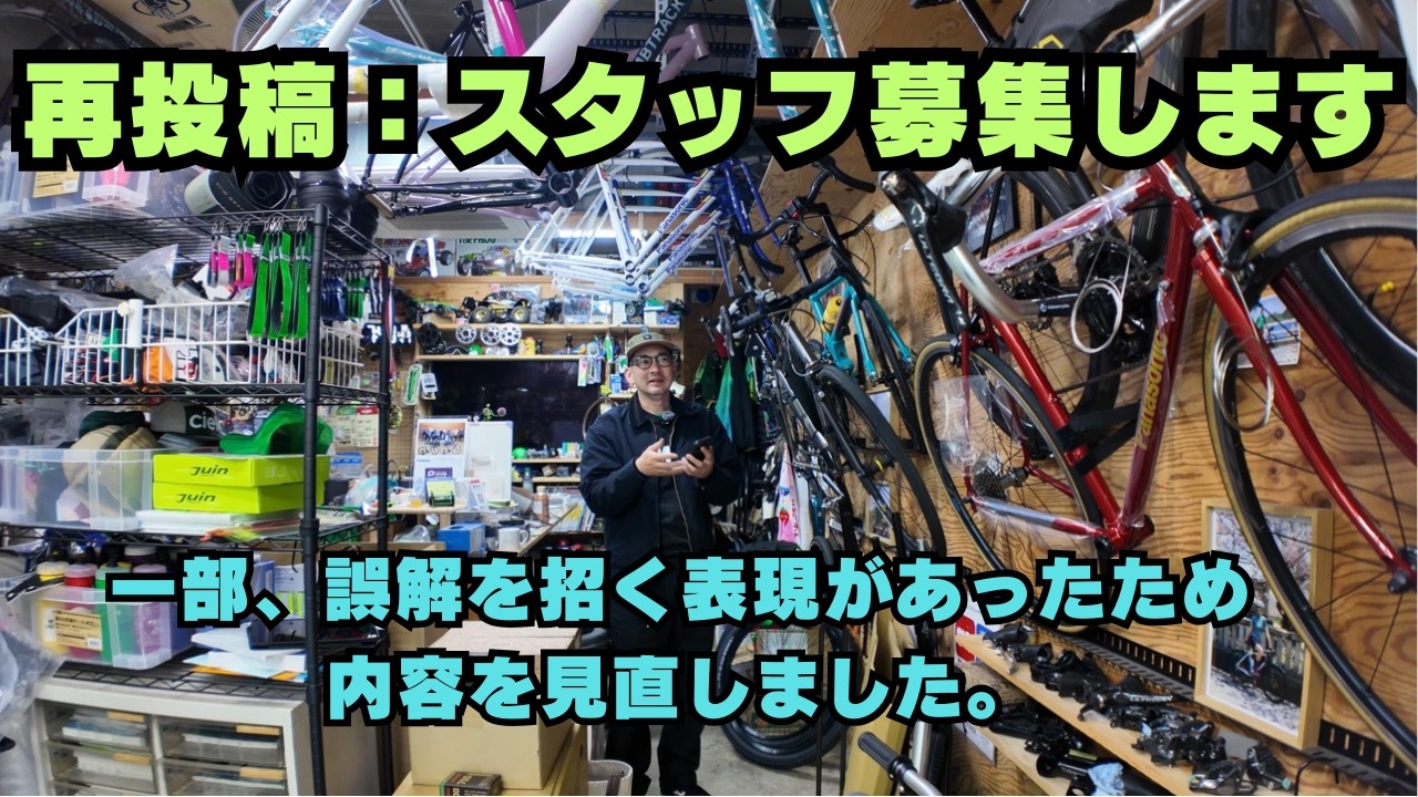 We are hiring staff. - YouTube