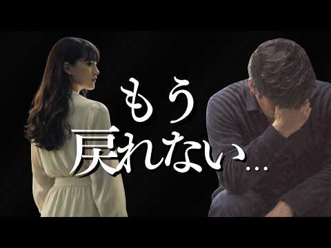 【後悔】彼、もう戻れないことを悟りました🔮