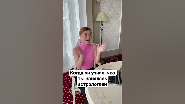 Признавайтесь, у кого было? 🤣 #юмор #астролог #астрология