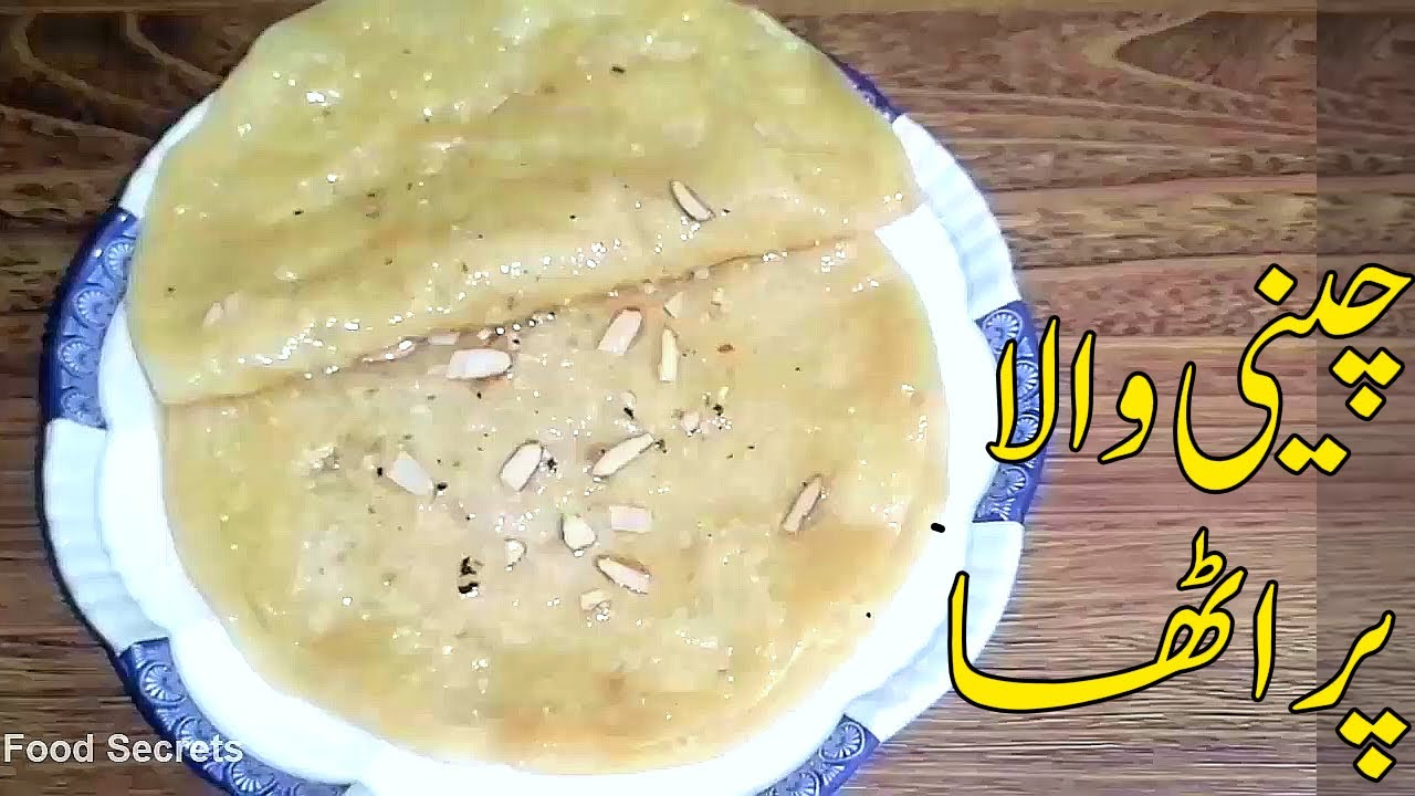 Chini wala pratha recipe Shahi pratha recipe Chini ka pratha recipe