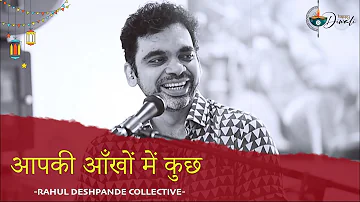 Aap Ki Ankhon Me | The Rahul Deshpande Collective |