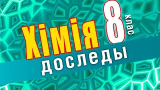 Лабараторны дослед № 3. Дослед 1. Атрыманне гідраксіду алюмінію.