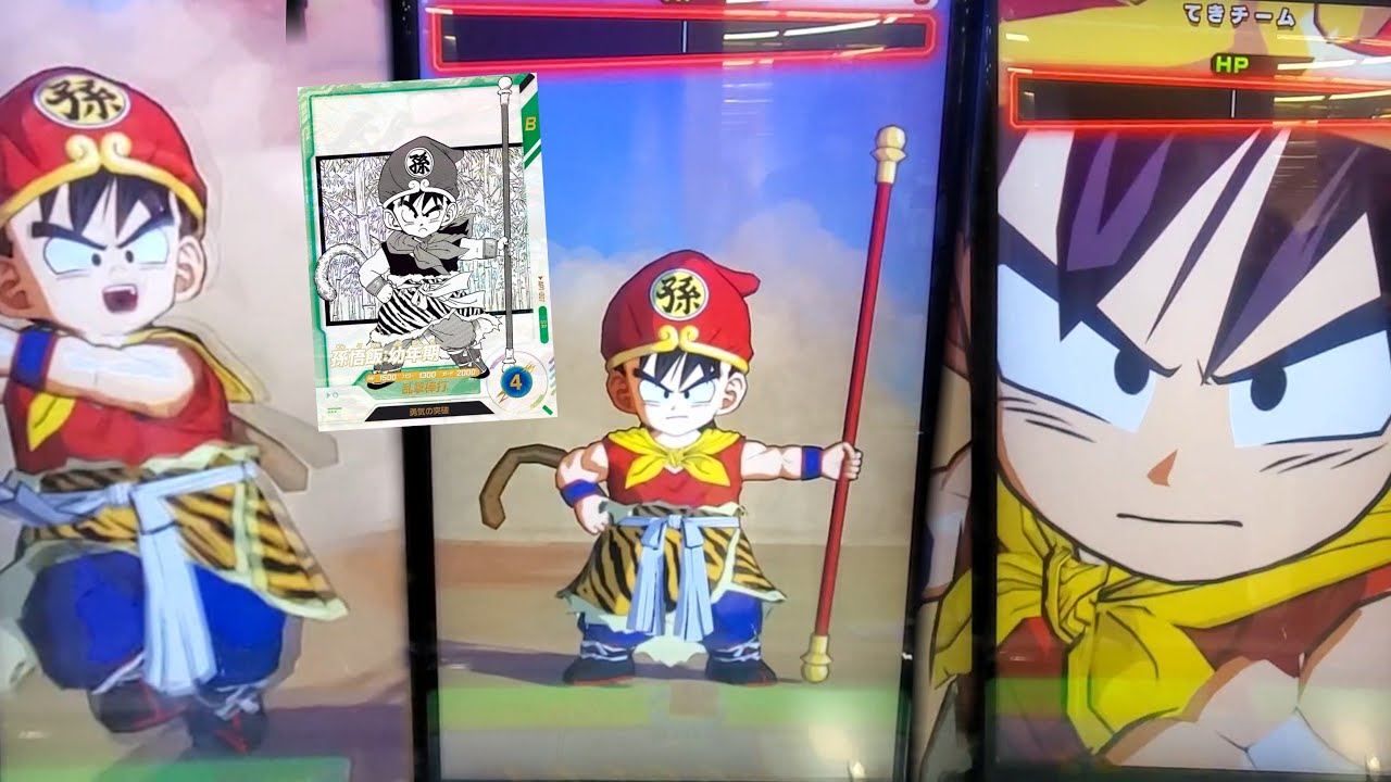 DBSDV 8弾) APT-007 SR 孫悟飯：幼年期 新必殺技 乱撃棒打 / APT-007
