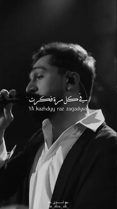 اغنية روسية حزينة - JONY & EMIN - камин | لولا صوتك الجميل لكنت سقطت وأخذت أنفاسي الأخيرة💔