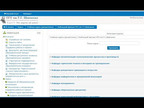 Moodle. Создание курса и заполнение лекции.