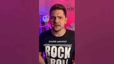 ШОКОЛАД возбуждает! Прикинь Чё Узнал! #shorts