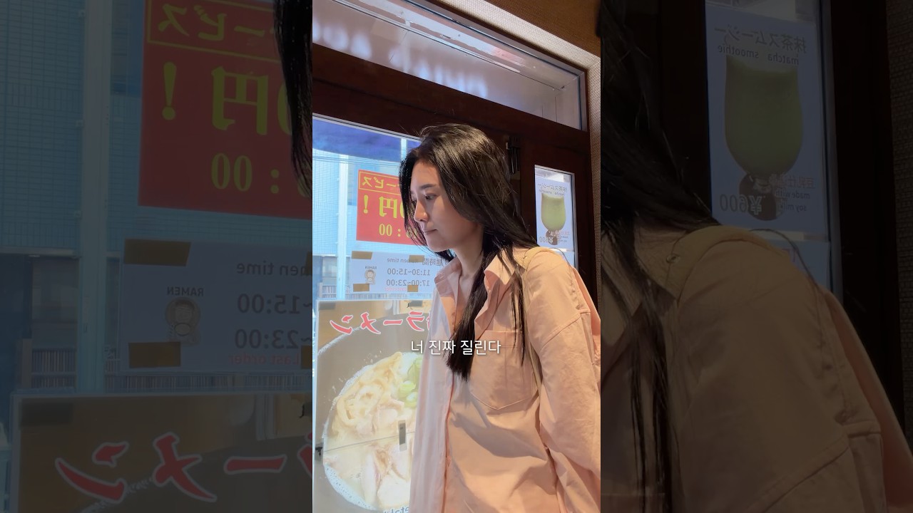 ‘너 진짜 질린다’는 말을 들었을 때