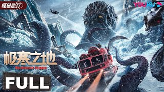 ENGSUB【The Antarctic Octopus】Antarctic Octopuses hunt humans | Action/Disaster | YOUKU MONSTER MOVIE