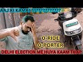 DELHI ELECTION ME TO KAAM THAP HOGYA HAI | #delhielection2025 #atherrizta #porterdelivery