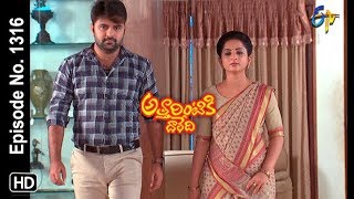 Attarintiki Daredi | 22nd January 2019 | Full Episode No 1316 | ETV Telugu