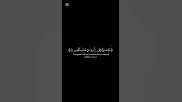 (إن شَجَرَتِ الزَّقوم)ايات من سورة الدُّخان #صلوا_على_النبي_صلى_الله_عليه_واله_وصحبه_وسلم
