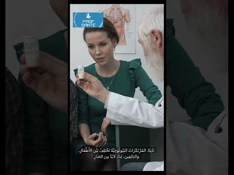 الفرق بين جرعة دواء الأطفال وجرعة دواء البالغين