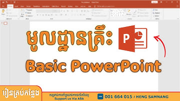 Basic PowerPoint, មូលដ្ឋានគ្រឹះកម្មវិធី PowerPoint, Learn Every where, PowerPoint