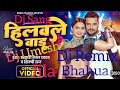   khesarilalyadavbhojpurinewdj umesh prajapati djremix song