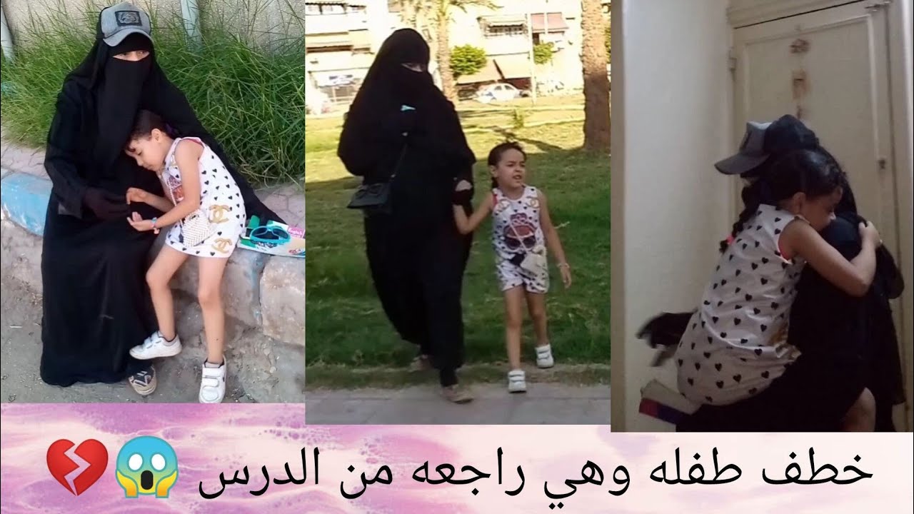 علشان ربع مليون جنيه 💰💵 ست عجوزه بتخطف طفله وهي راجعه من الدرس؛ 😱💔 شوفو حصل ايه للاطفله بعد خطفها 😓👇