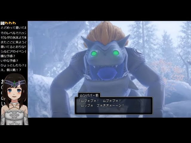 ドラクエ11 S 初見実況 21 Level48くらいで挑むムンババ邪 ネドラ邪戦 最後の鍵ツアー ドラゴンクエスト 過ぎ去りし時を求めて S 女性実況live Youtube