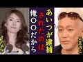 青田典子の変わり果てた顔面崩壊の現在...友人に暴露されクスリ疑惑で逮捕間近の真相に言葉を失う!『玉置浩二』と結婚した元アイドルが熟年離婚の真相や子供がいない理由に一同驚愕...!