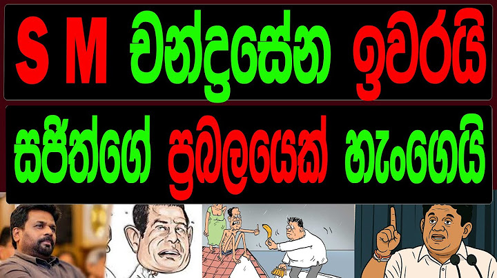 සජිත්ගේ ප්‍රබලයෙක් හැංගෙයි චන්ද්‍රසේන ඉවරයි|News Focus