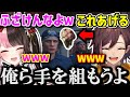 【GTA/スト鯖】ひなーのを闇の世界に引きずりこもうとするきなこが面白すぎたwww【kinako/切り抜き】