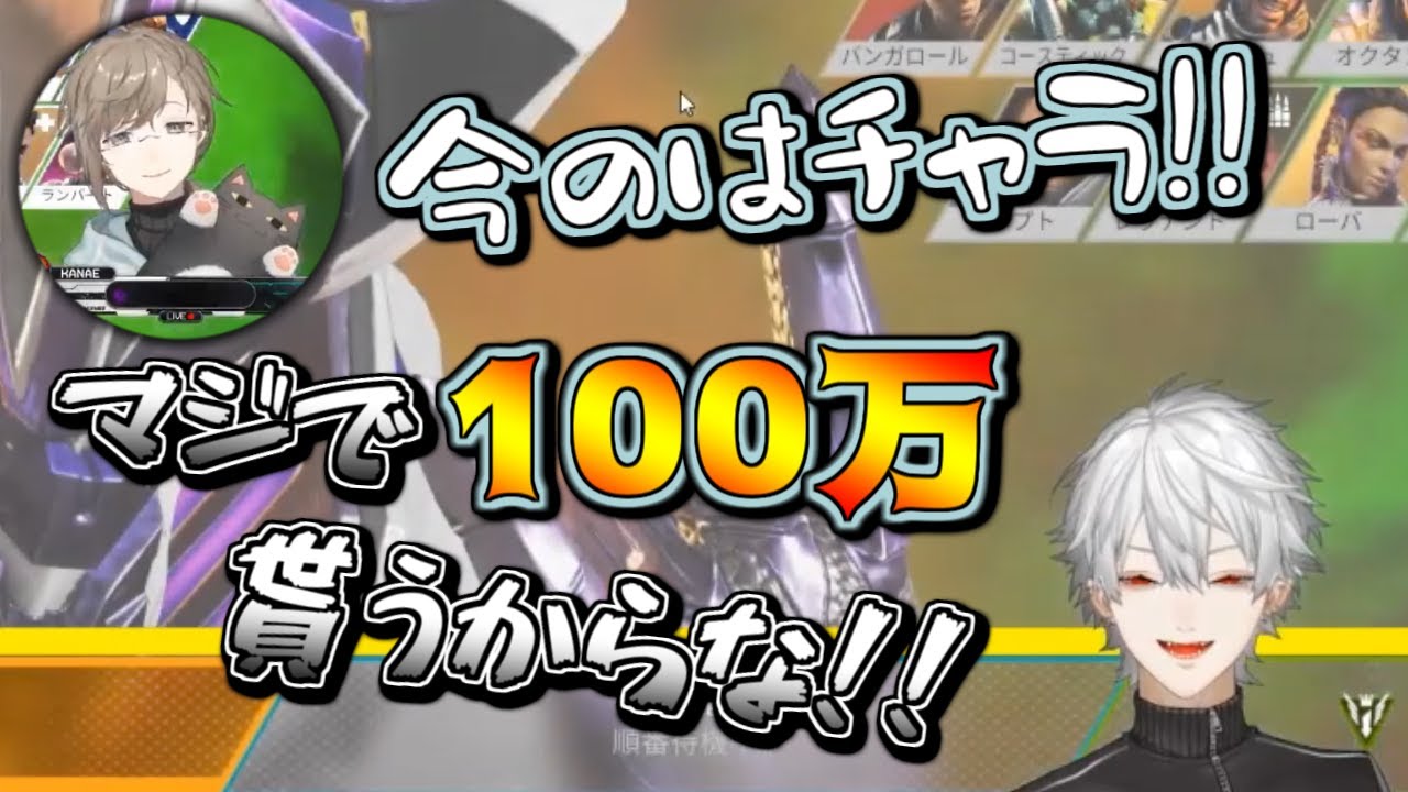【言った言ってない論争】逃げる叶を逃がさない葛葉【ChroNoiR】