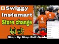 Swiggy Instamart Store Change Full Guide | Change Store in Swiggy Instamart Easily