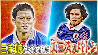 【フランスW杯】城彰二が語る日本代表エースストライカーの重圧
