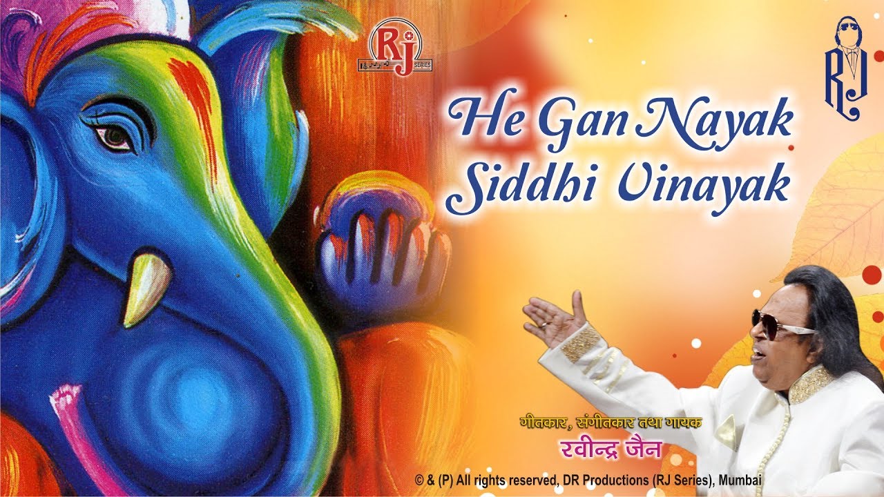 He Gan Nayak Siddhi Vinayak  Ravindra Jain  Ravindra Jains Ganesh Bhajans