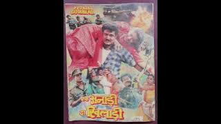 Thumkewali Goriyon Song Vinod Rathore & Anupama Deshpande, Ek Anari Do Khiladi(1996)Movie