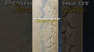 Куда уходят деньги в начале ремонта? На черновые работы. #дизайнинтерьера #ремонт #ремонтквартиры