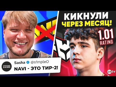 СИМПЛ ЖЕСТКО ПРОЕХАЛСЯ ПО НАВИ! ВНЕЗАПНЫЙ КИК ГРИКСА! НОВОСТИ CS, BLAST BOUNTY - @CS2TVNEWS 