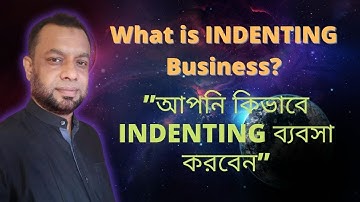 WHAT IS INDENTING BUSINESS? এবং INDENTING লাইসেন্স করার পদ্ধতি কি?