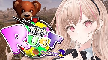 【 #rust 】西ハに鯖RUST3日目🌟お家充実させたい🏠💓初心者です🔰【 #有栖ティナ / #vtuber 】