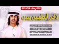 2  شيلة حماسية 2017 خزين اهل الظفر بالجود فهد ال فصلا اقلاع 360