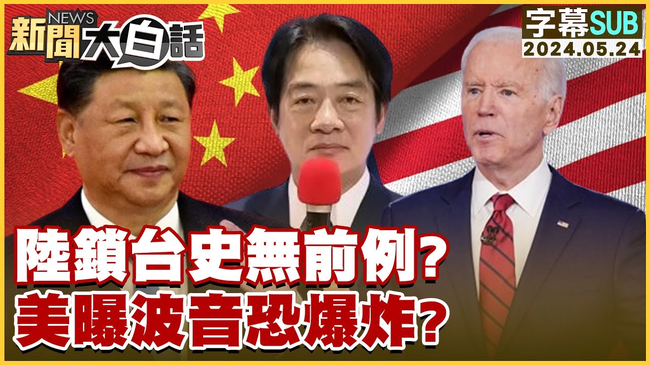 【台股達人秀】ep239 高股息ETF掛牌後 台股內資行情持續？｜游庭皓｜吳岳展【GMoney X 金臨天下】 20240516