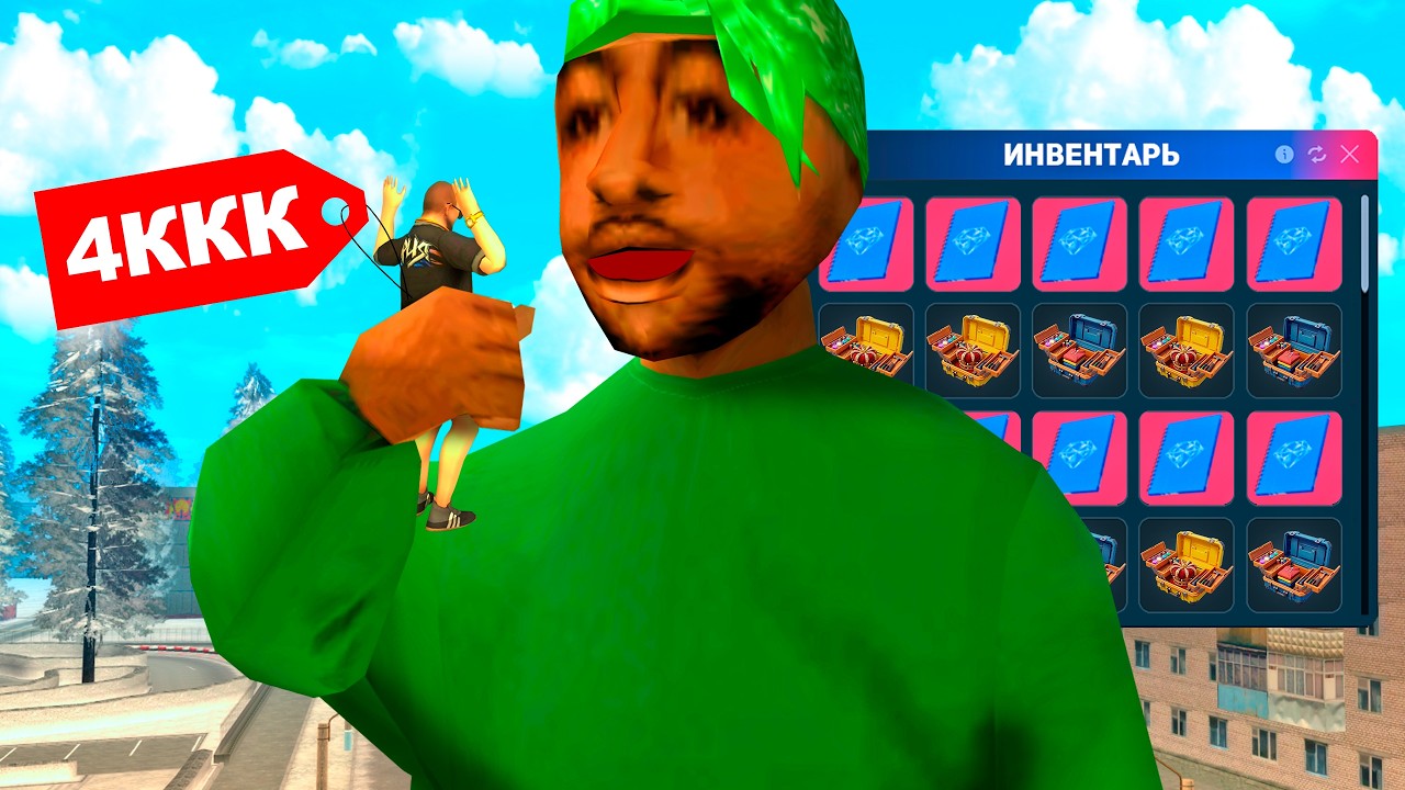 ОТКРЫЛ 100 НАБОРОВ с ХАРАКТЕРИСТИКАМИ за 4.000.000.000$ и ВЫБИЛ... на RODINA RP в GTA SAMP