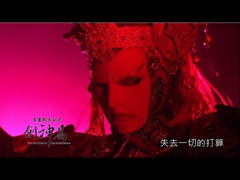 霹靂開天記之《創神篇》搶先看第11、12章