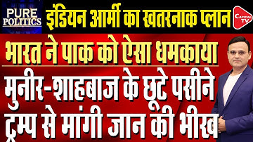 Munir Rattled as Rajnath Says Every Inch of Pakistan Territory Now Within BrahMos Reach | Capital TV