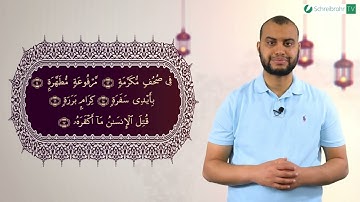 Surah Abasa Ayah 13 bis 17 - Qur'ān lesen leicht gemacht | سورة عبس