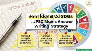 JPSC Mains 2026: Sustainable Development &amp; SDGs Complete Answer Writing Framework
