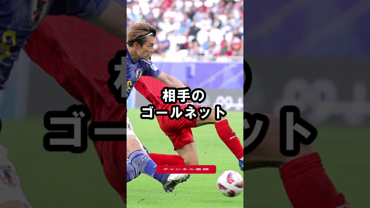 敵や味方など関係なくゴールを決めてしまう上田綺世選手 #よこちんサッカーチャンネル #サッカー #サッカー日本代表