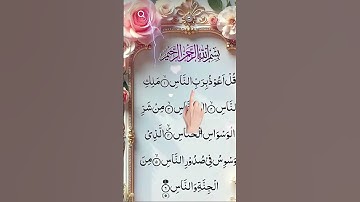 #qurankareem #quotes #تلاوة_خاشعة #قران_كريم