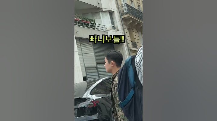 빠리 길거리에서 발견한 #빠니보틀