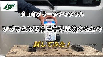 牛乳スプレー Youtube