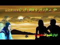ستڑے شوم ڈیر لہ انتظارہ نور می مہ زوروہ نوے غزل شفیع اللہ ھمدرد Pushto New Ghazal By Shafi Ullah Ha ستڑے شوم ڈیر لہ انتظارہ نور می مہ زوروہ نوے غزل شفیع اللہ ھمدرد Pushto New Ghazal By Shafi Ullah Ha