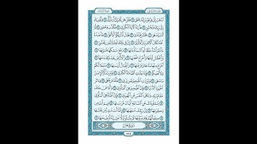 ماهر المعيقلي  - سورة النازعات  Maher Al Muayqali  - Surah Al Naza'at